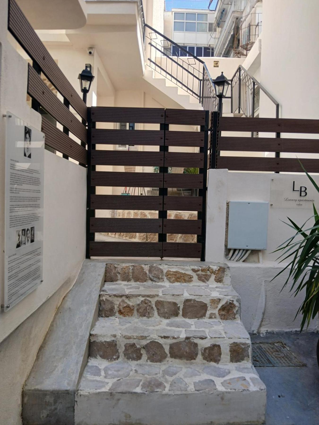 Lb Luxury Apartments Volos Luaran gambar